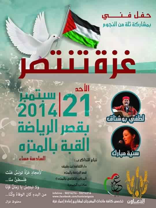Gaza triomphe