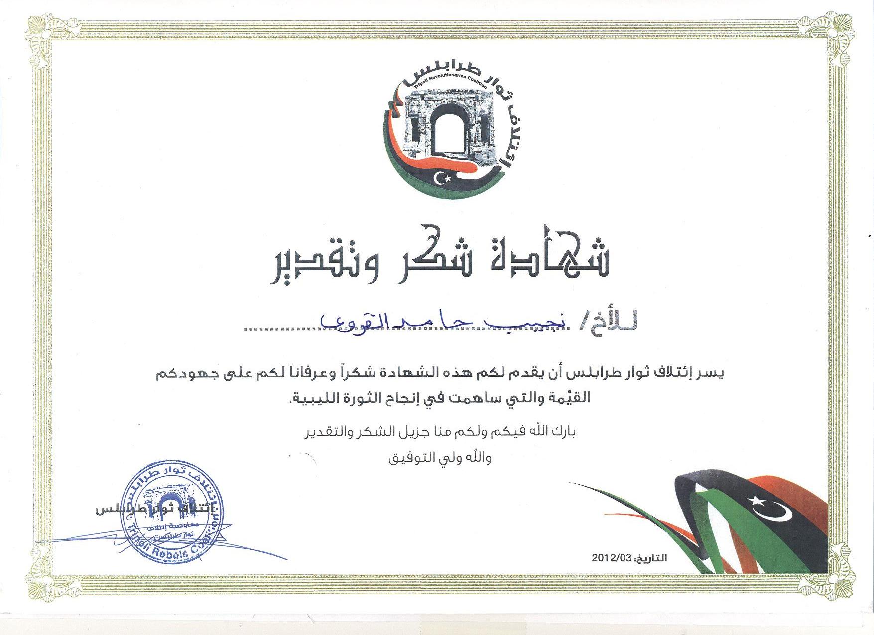 attestation d'appreciation2