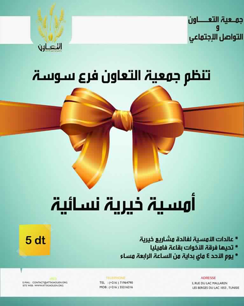 fête caritative féminine-Sousse